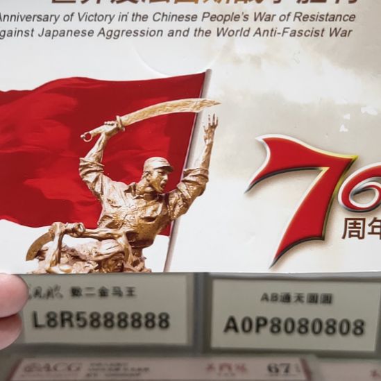 其他普通金属OO65684001