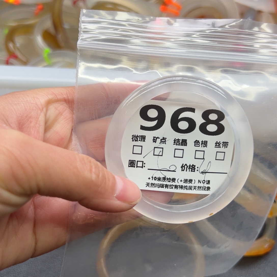玛瑙/玉髓手镯未镶嵌968