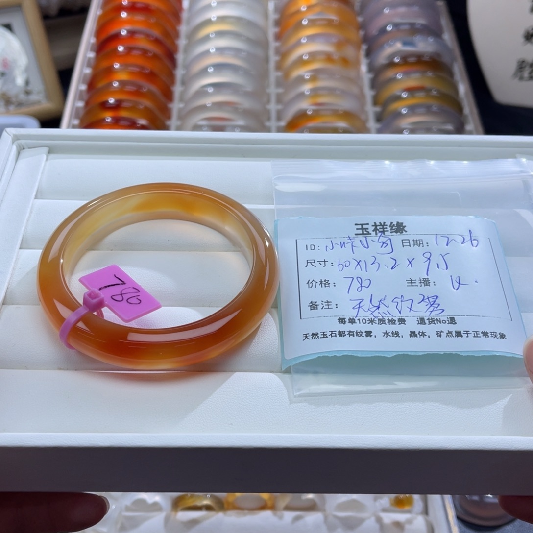 玛瑙/玉髓未镶嵌手镯