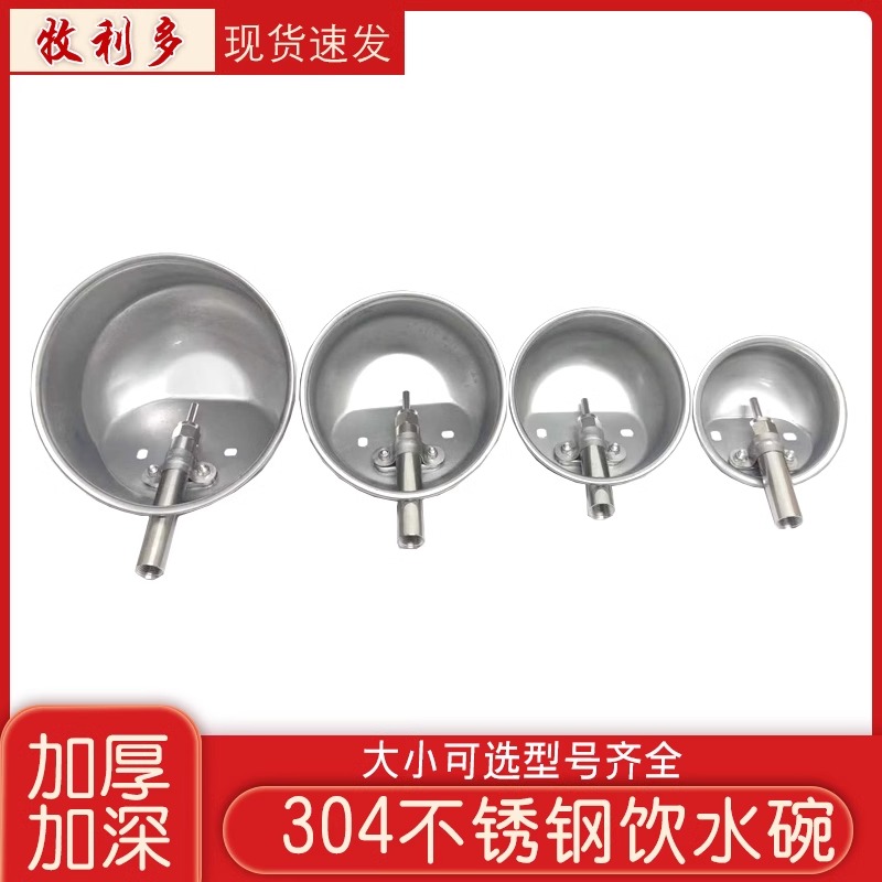 牧利多猪食槽自动喝水触碰饮水器猪水碗猪水嘴