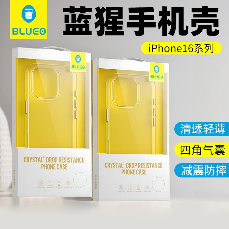 未拆封 蓝猩先生 透明高透防摔手机壳适用于苹果15/16硅胶保护壳