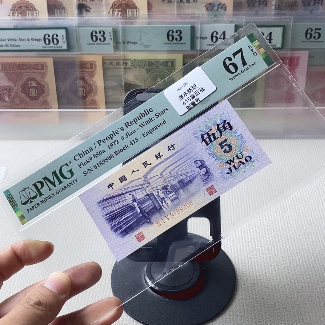 渡水纺织67分倒置号