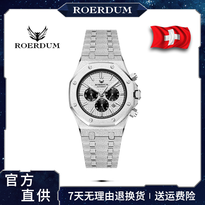 【官方正品】霜金橡树RA7903/男士高端奢华机械腕表-wan