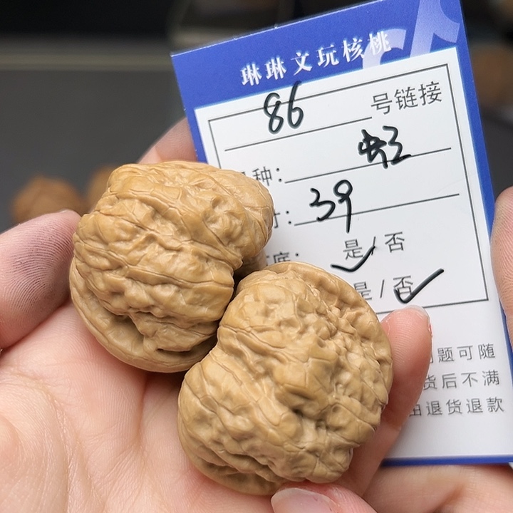 文玩核桃吊坠核桃86