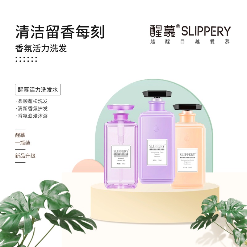 【醒慕邂逅】醒慕清醒香氛洗发乳蓬松丝滑洗护沐包装新升级官方正品