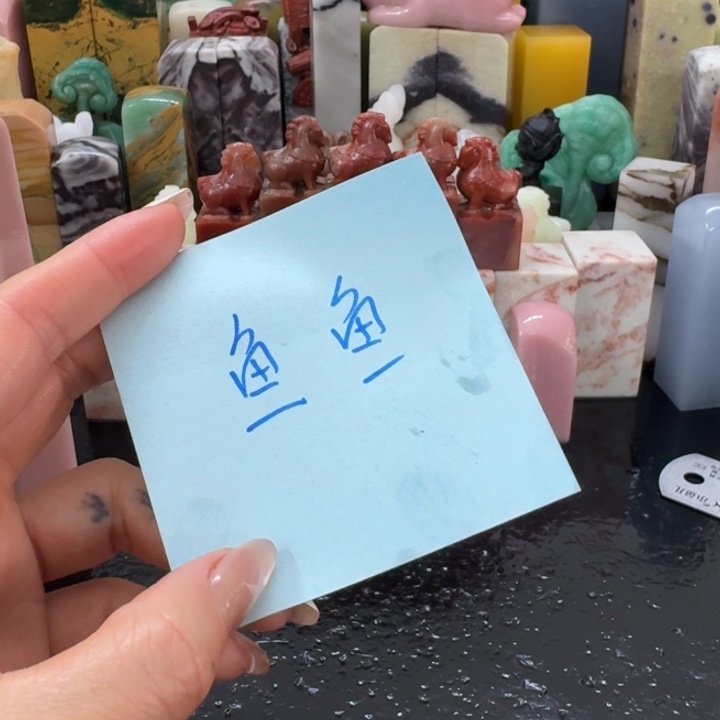 鱼****青田石混合各种石