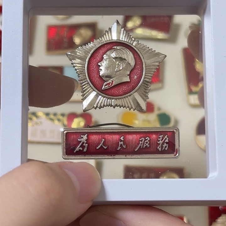 差***生红色收藏直播像章