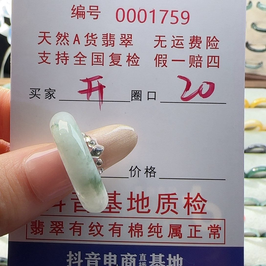 翡翠戒指未镶嵌开****戒指
