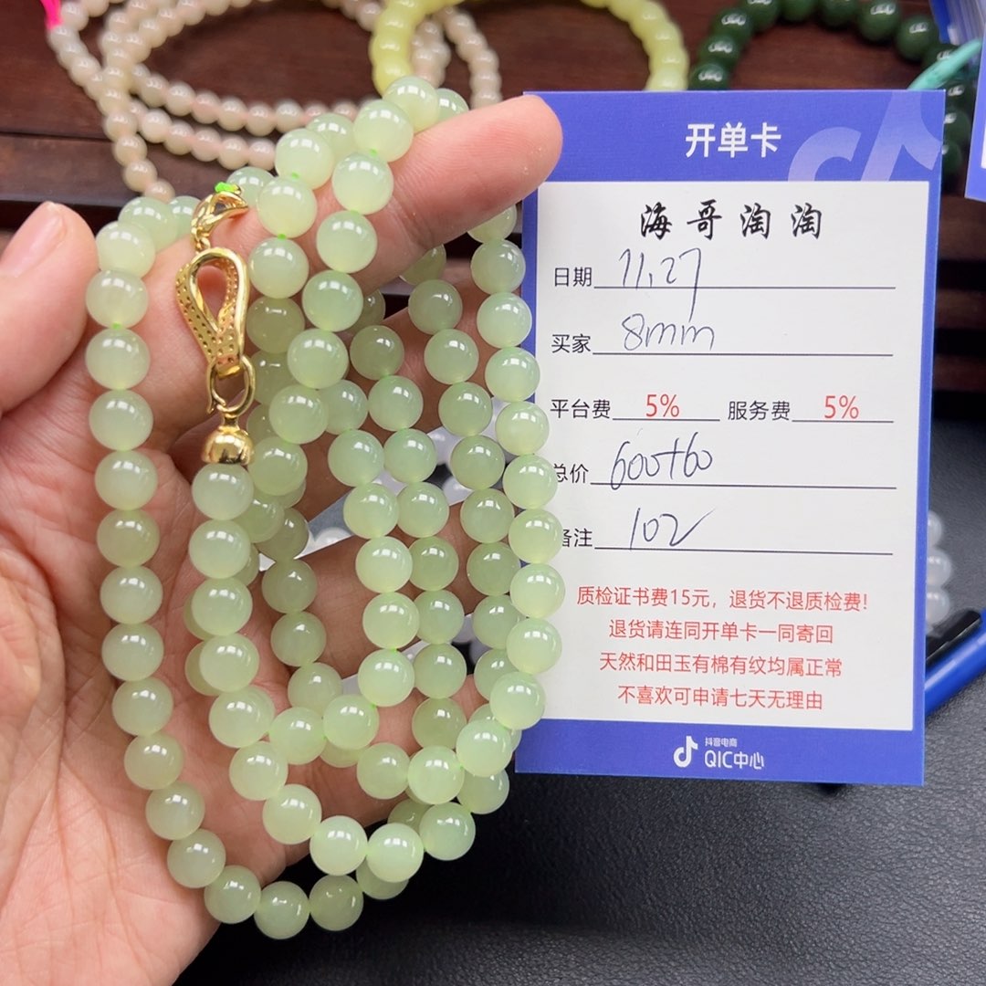 未镶嵌手链和田玉