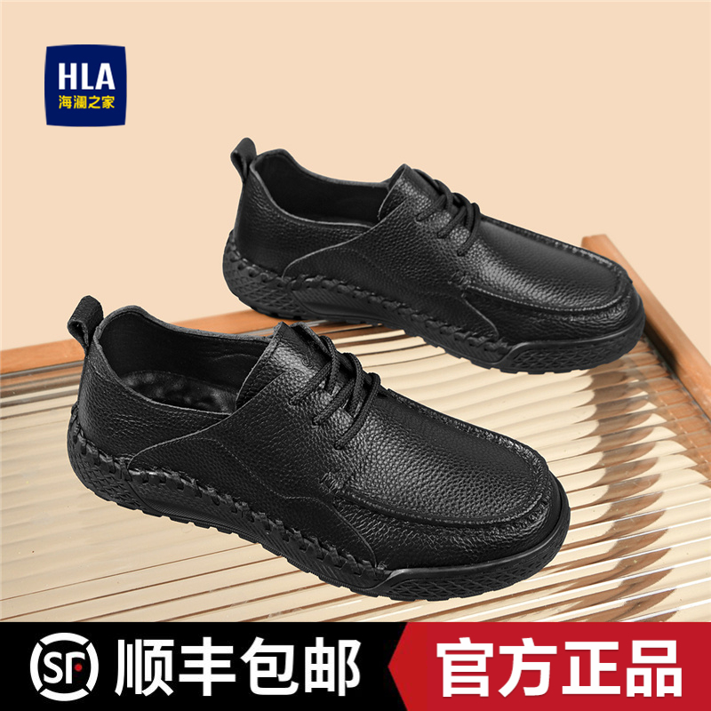 HLA/海澜之家男鞋新款秋季通勤日常时尚真皮软底皮鞋休闲乐福鞋