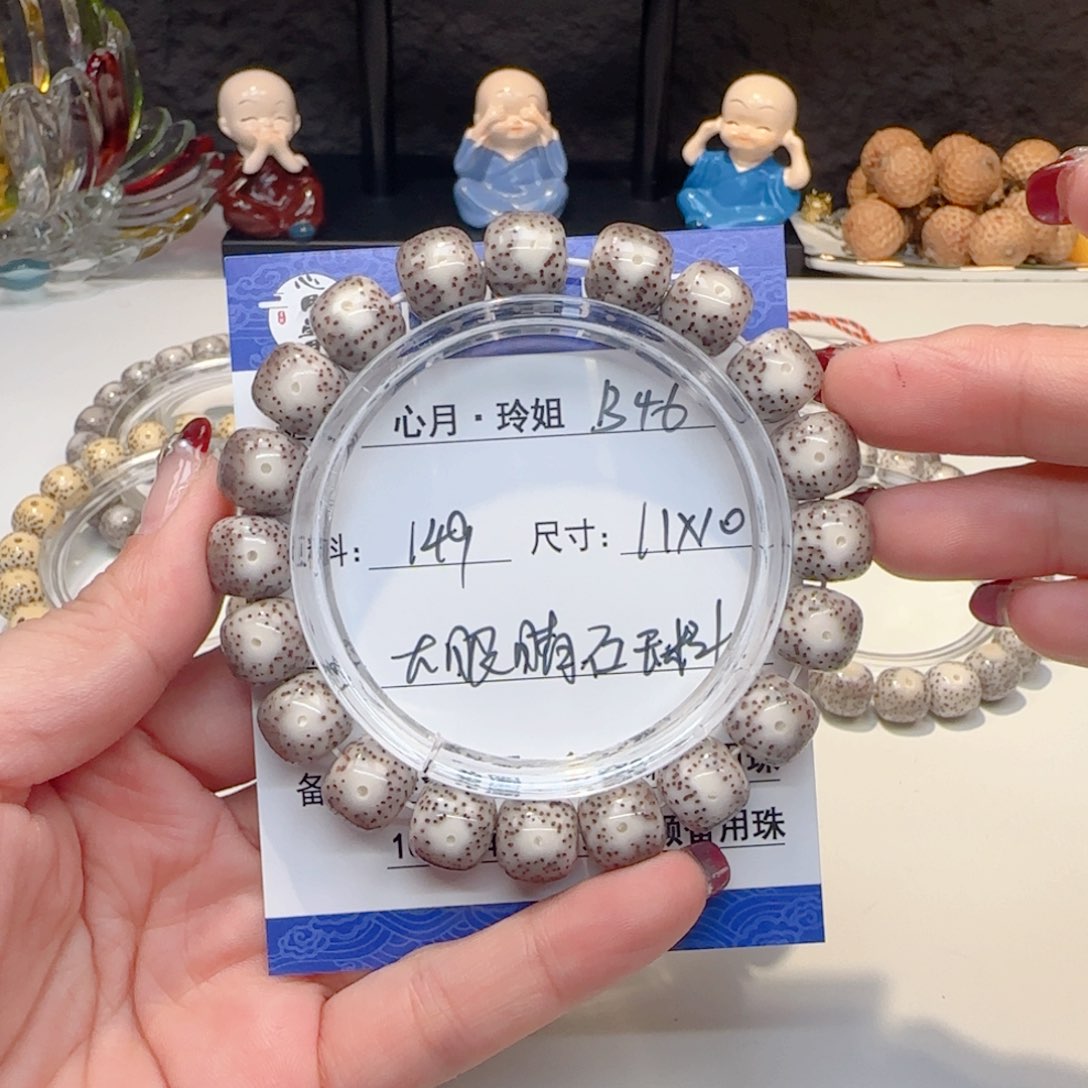 心月星月菩提一号B46