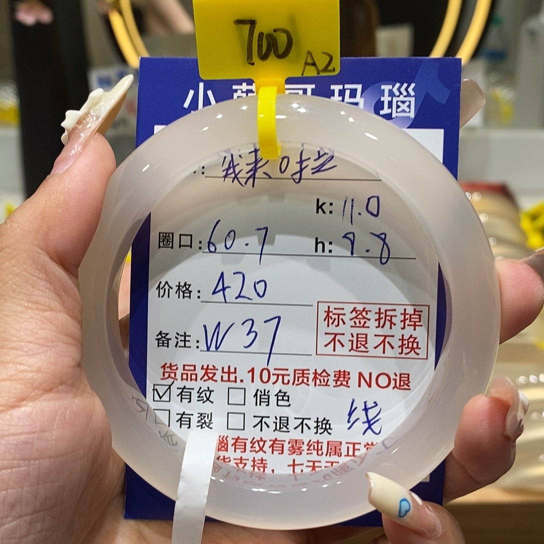 玛瑙/玉髓手镯未镶嵌