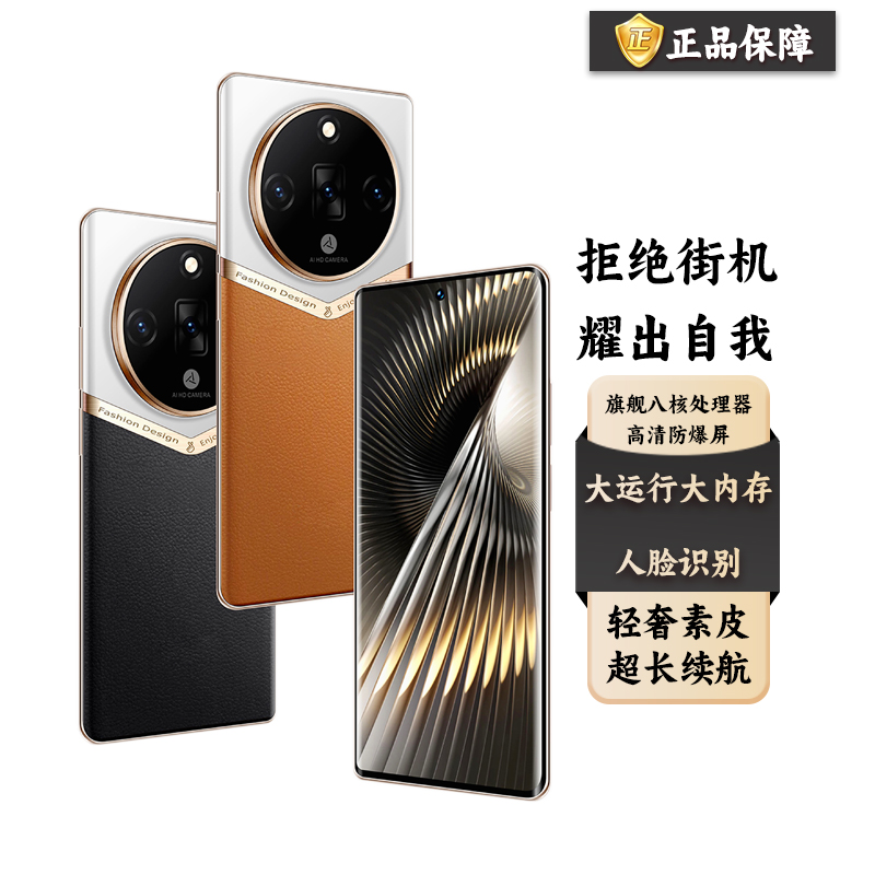 【官方正品】2025新款艺术轻奢设计商务智能手机全面屏时尚旗舰机