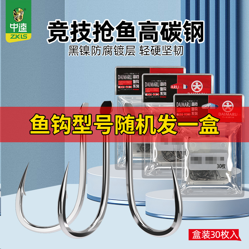 中逵新品休闲黑坑抢鱼高碳鱼钩随机发一盒