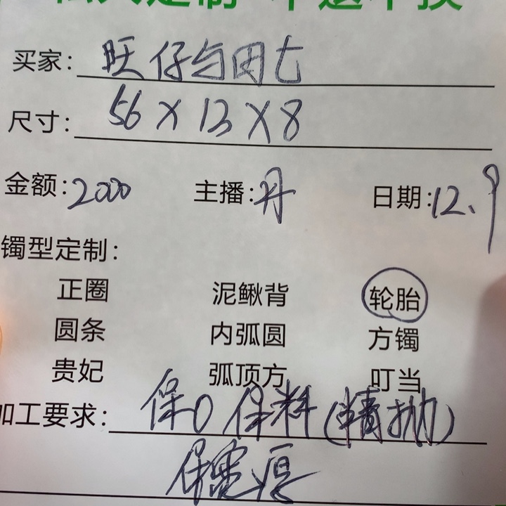 旺***七非金属私人定制一物一拍21