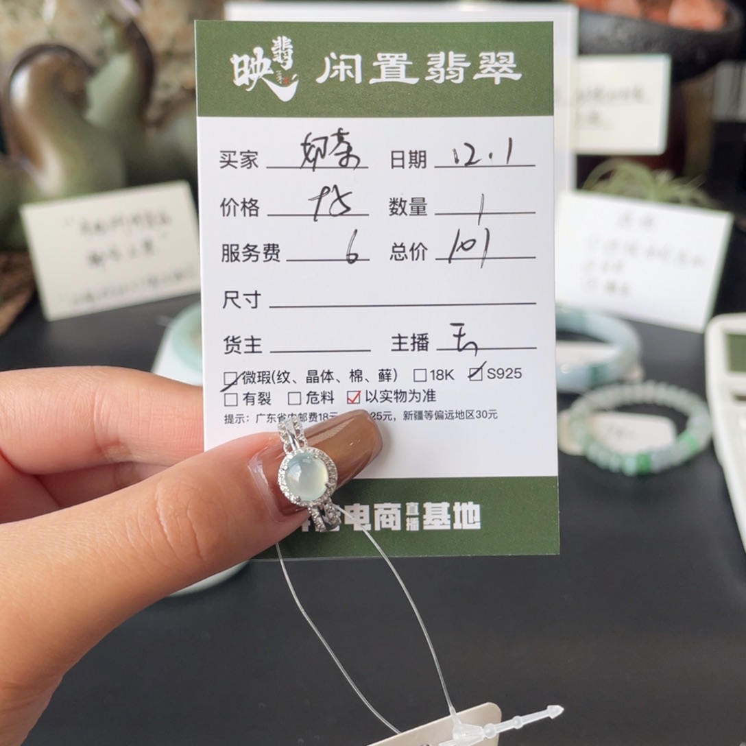 喝***饭翡翠银S925镶嵌戒指翡翠