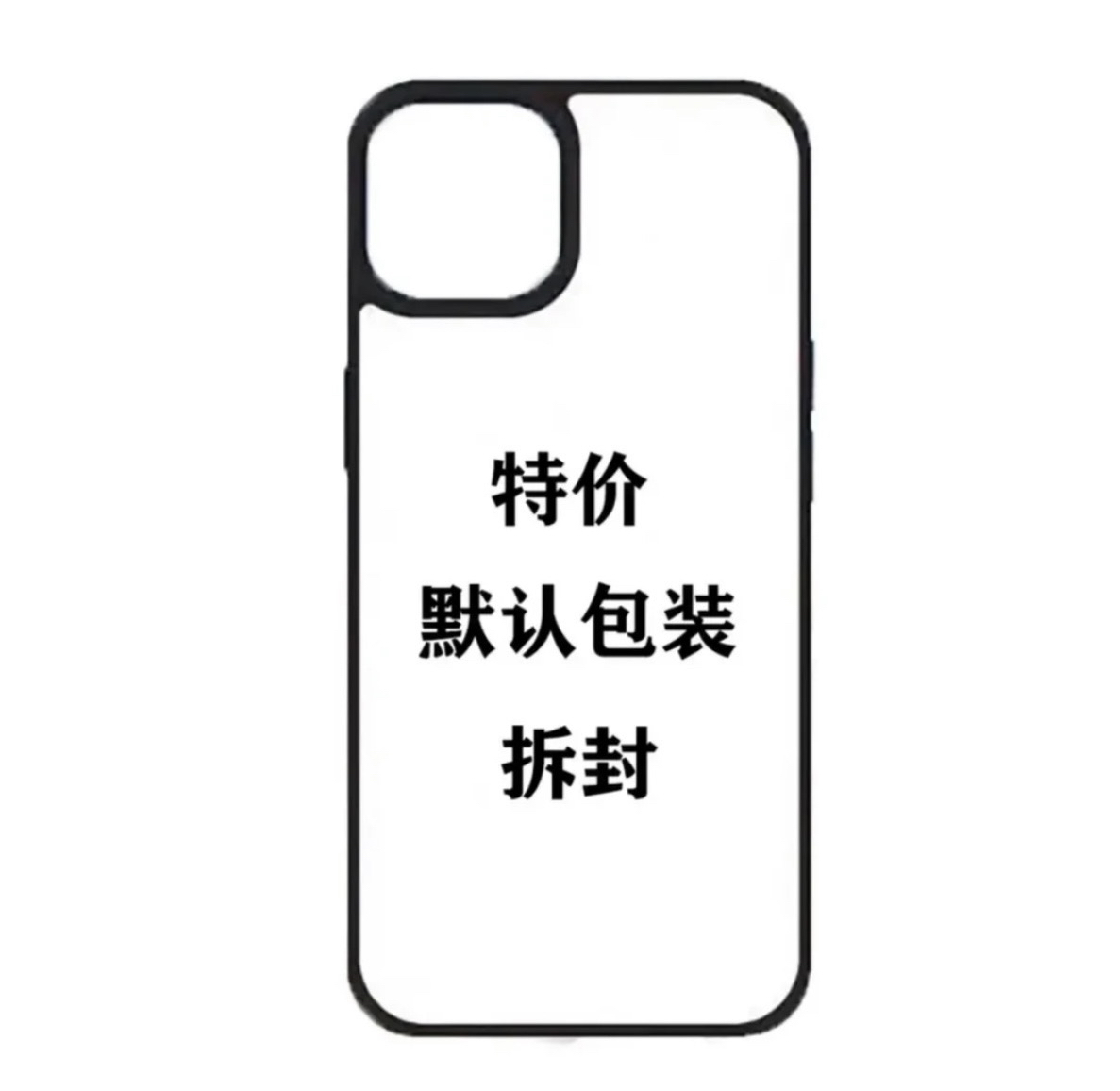 手机壳手机壳支架