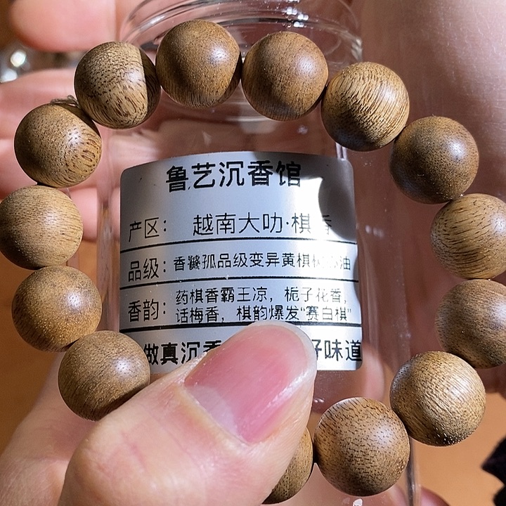 沉香手串天然野生沉香手串