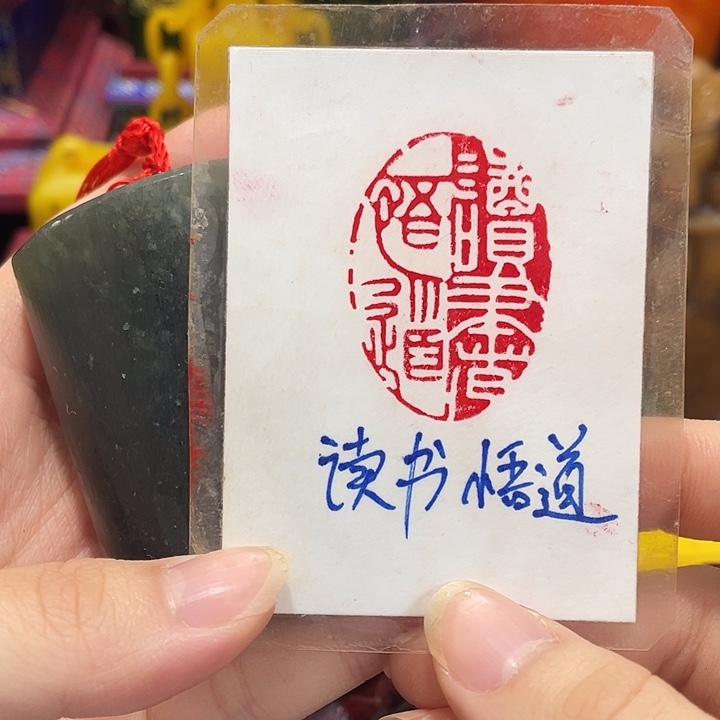 寿山石印石篆刻印章引首章闲章姓名章生日礼物