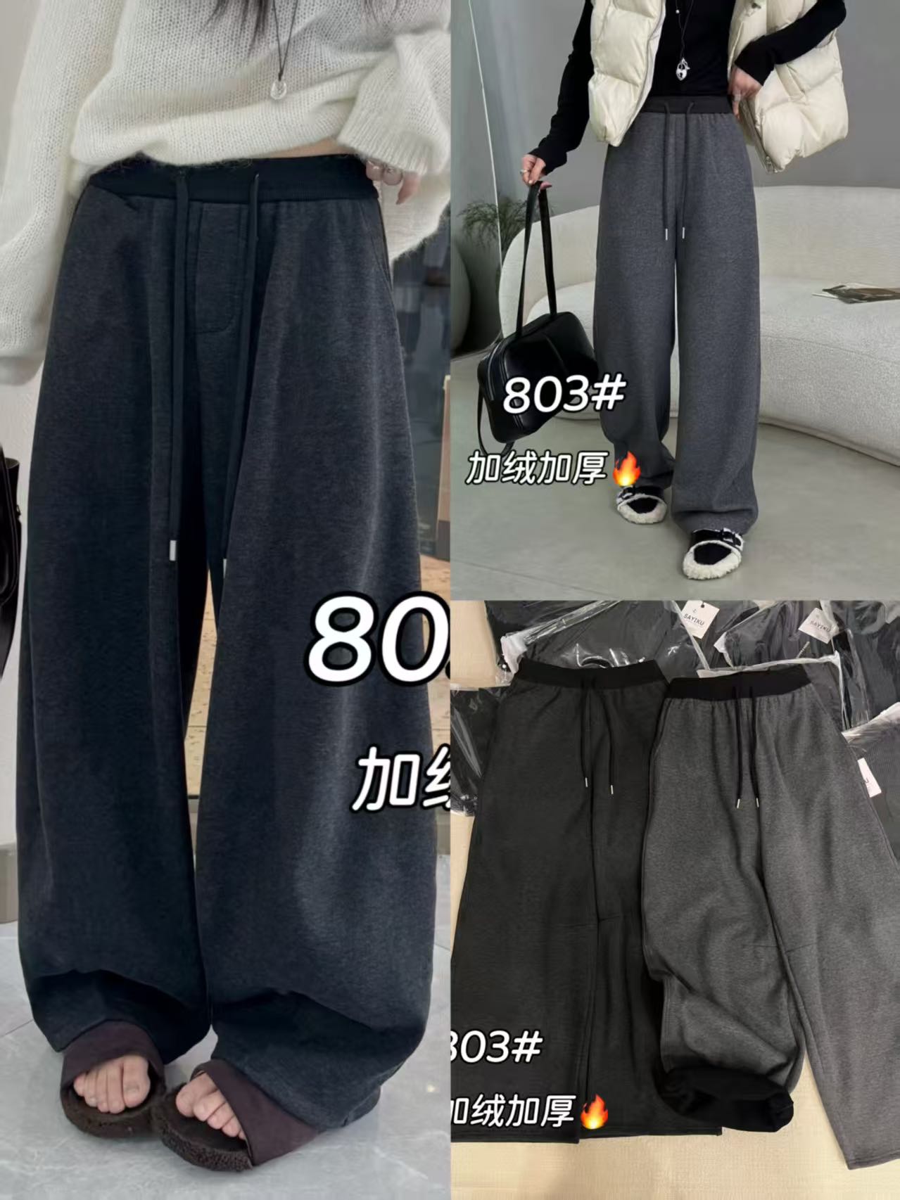 【803】韩#松紧腰加绒直筒宽松休闲裤