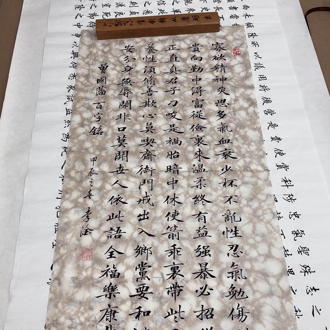 书法百字铭李淦……………………