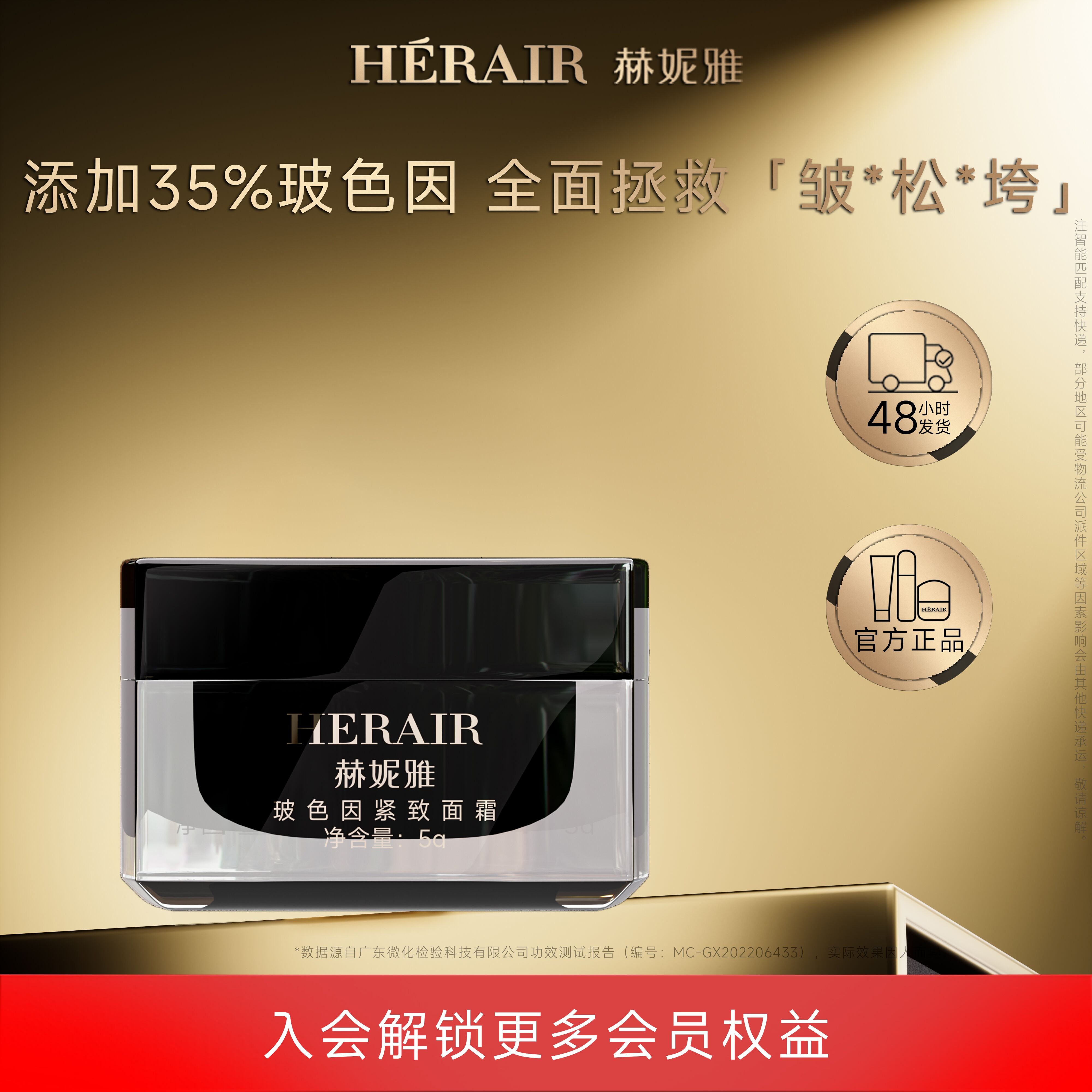 赫妮雅玻色因紧致油霜 急速紧致 塑轮廓 以油入霜 10g