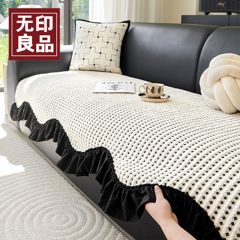 无印良品法式轻奢异形沙发盖垫防滑四季款2025新款皮沙发沙发套罩