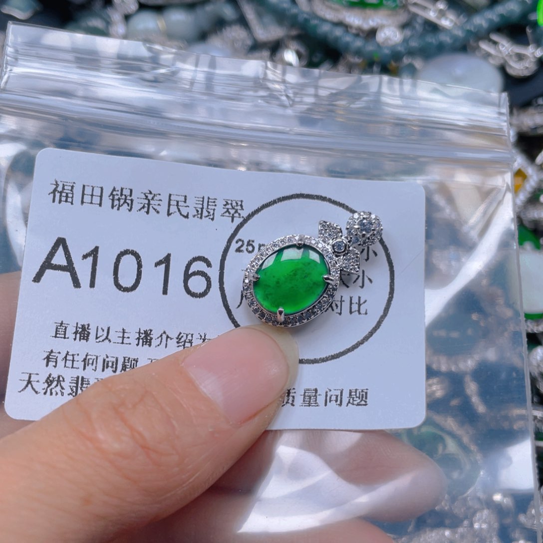 翡翠吊坠(不含链)未镶嵌