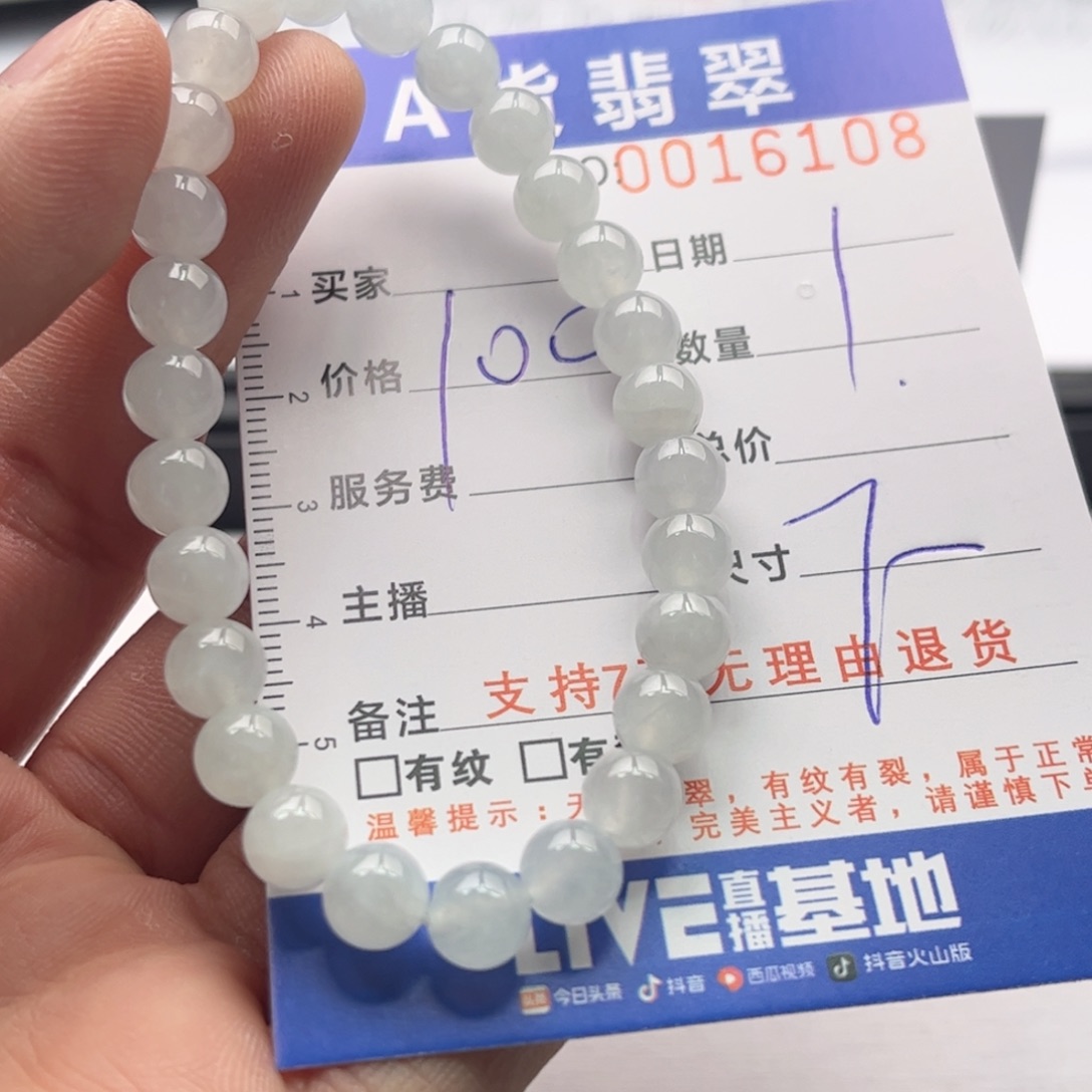 翡翠未镶嵌手链多样性