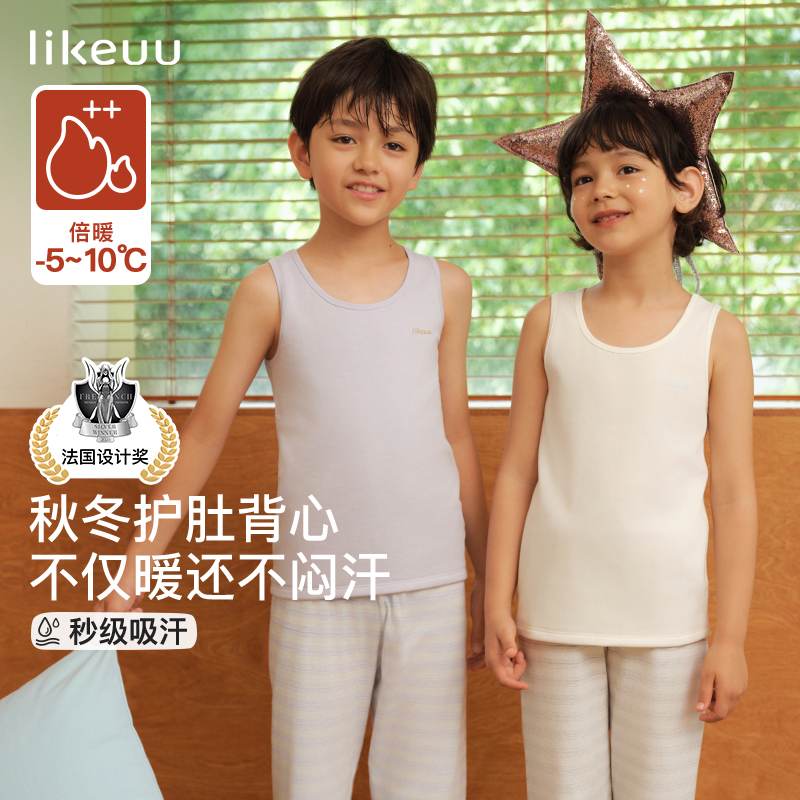 【保暖背心】likeuu男女童美利奴绵含羊毛打底保暖背心吸湿排汗秋冬