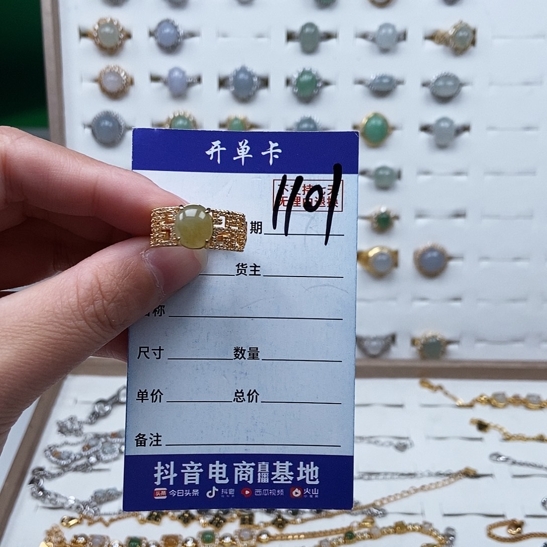 翡翠未镶嵌戒指戒指