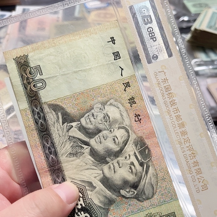 8050流通品相一张2644