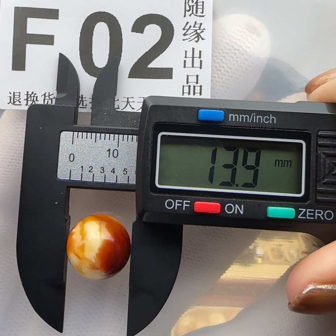 琥珀未镶嵌裸石13尺寸