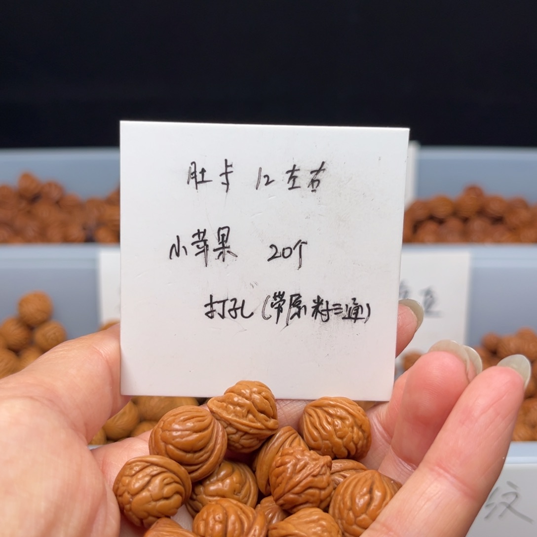 文玩核桃手串桃核