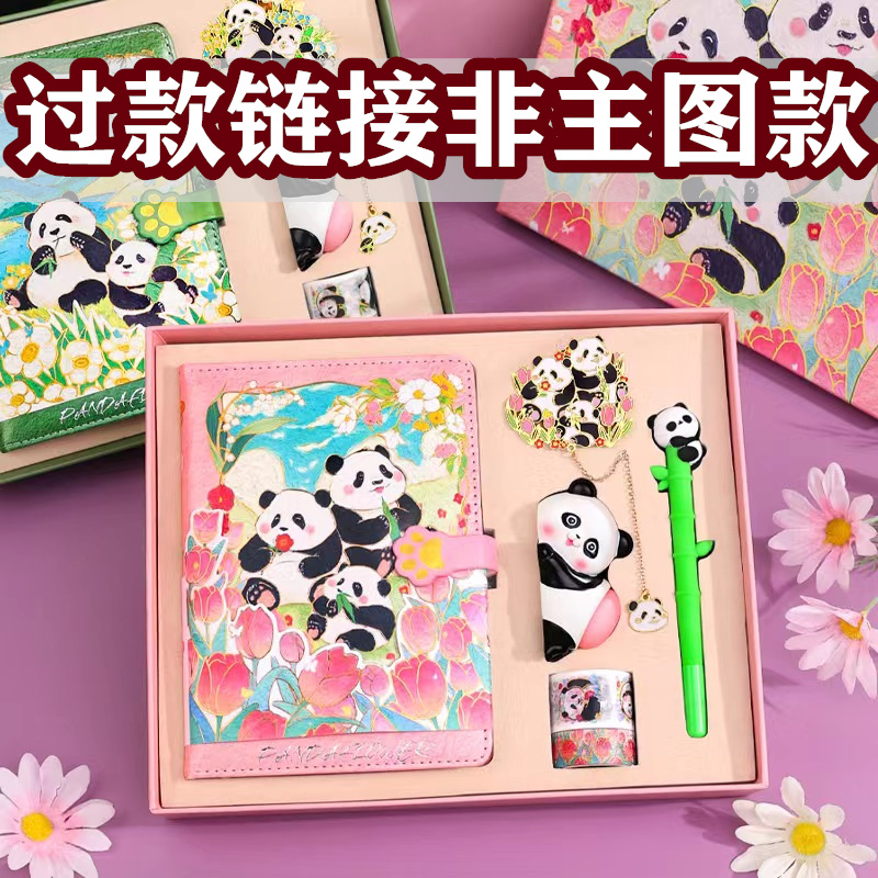 【三弟精选1-23号】直播间专属文具礼盒套装