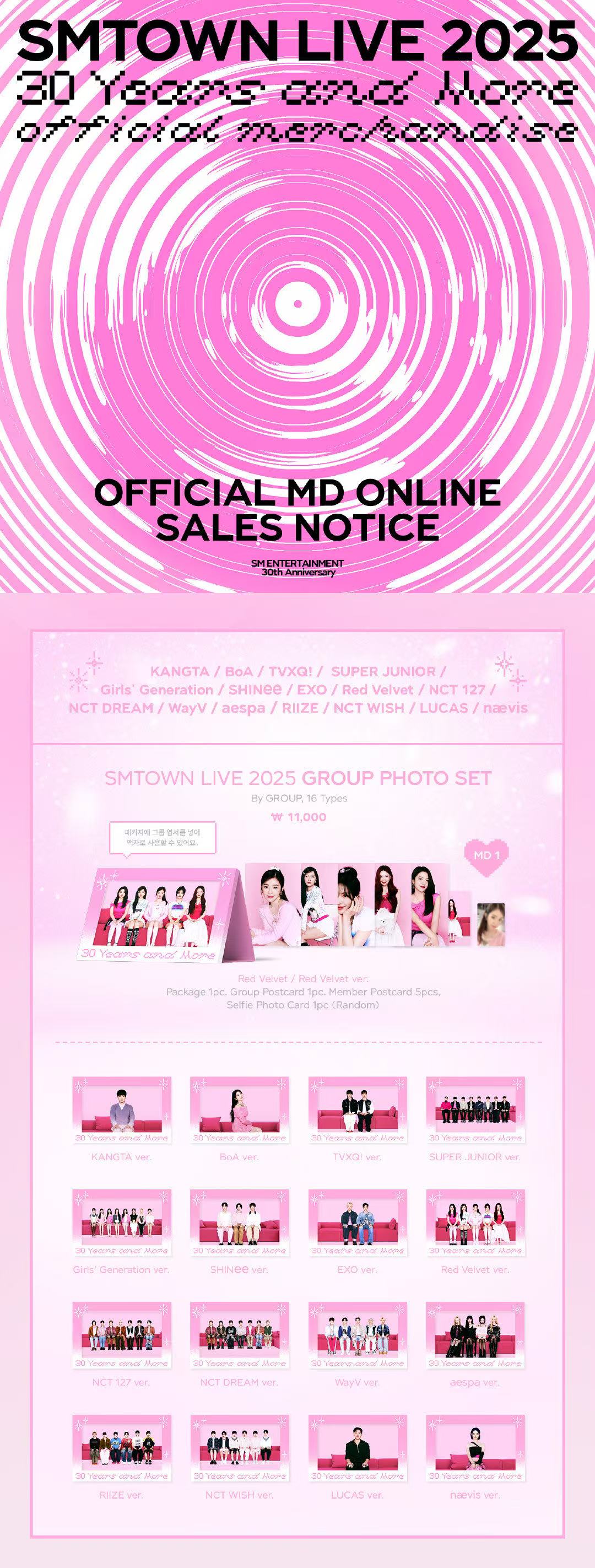 【今天下明天发】Sm 家族演唱会 周边