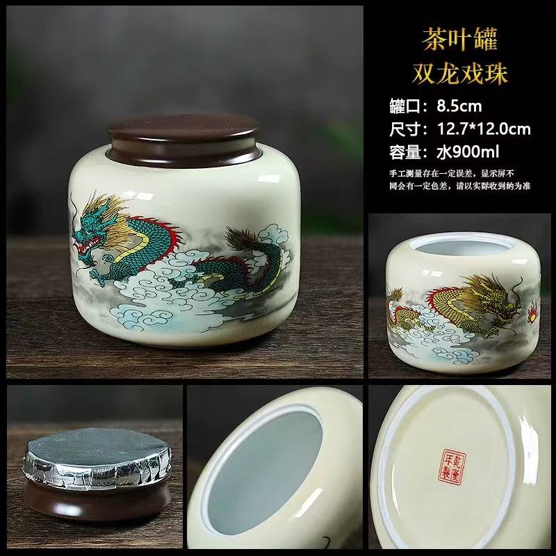 茶具 双龙戏珠茶叶罐密封罐储物罐-5165