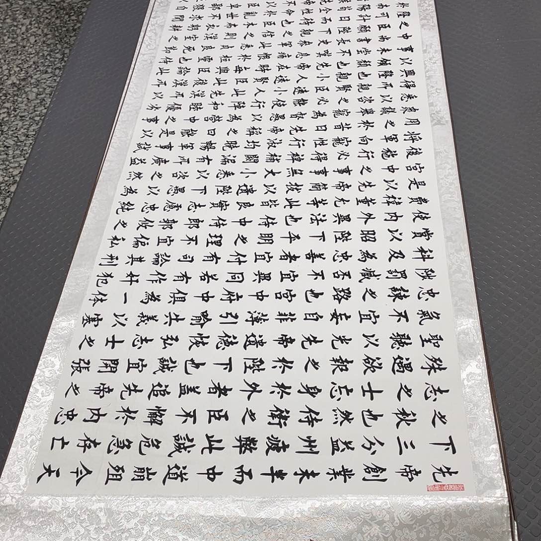 书法老师真人手写90卷轴