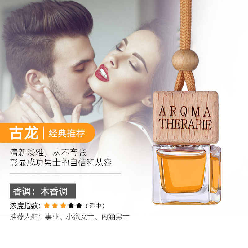 车载挂饰香水
