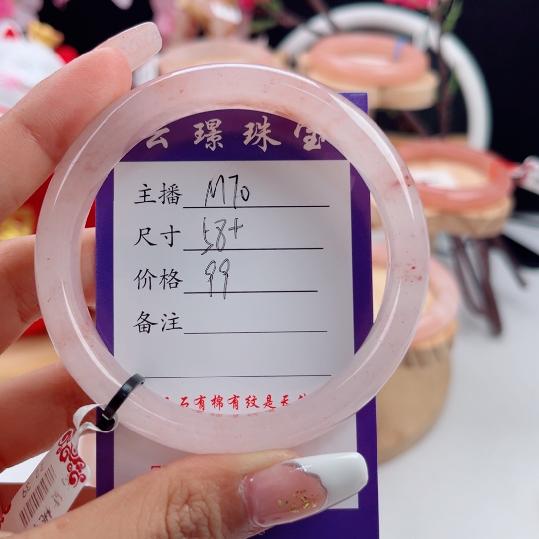 石英质玉手镯未镶嵌