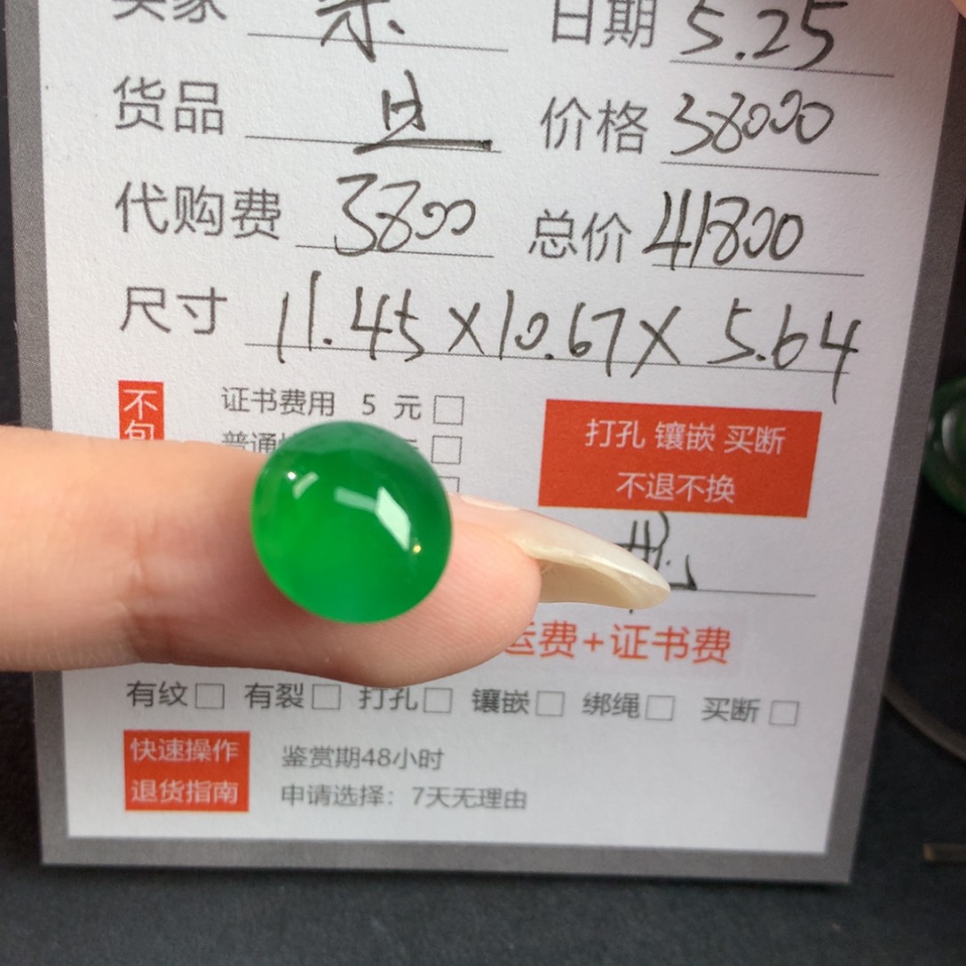 翡翠裸石茶*翡翠翡翠