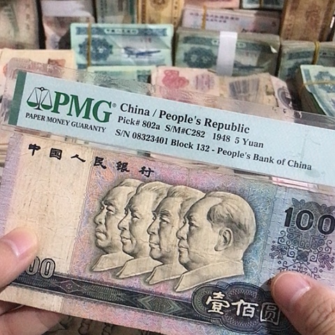 1张退市旧票福利品90100