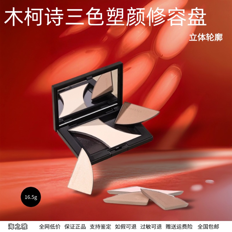 Mooekiss木柯诗高光阴影三色塑颜修容盘mooekiss修容高光腮红