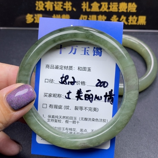 和田玉未镶嵌手镯美****)