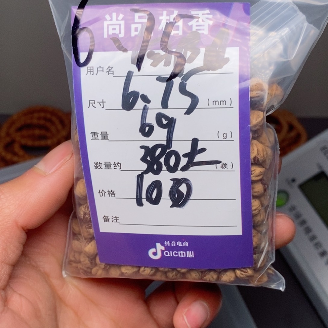 柏香籽/百香籽吊坠?***生