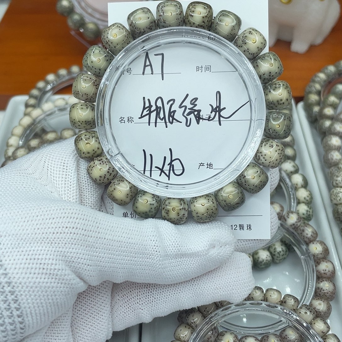 吊坠星月菩提A7牛眼绿冰