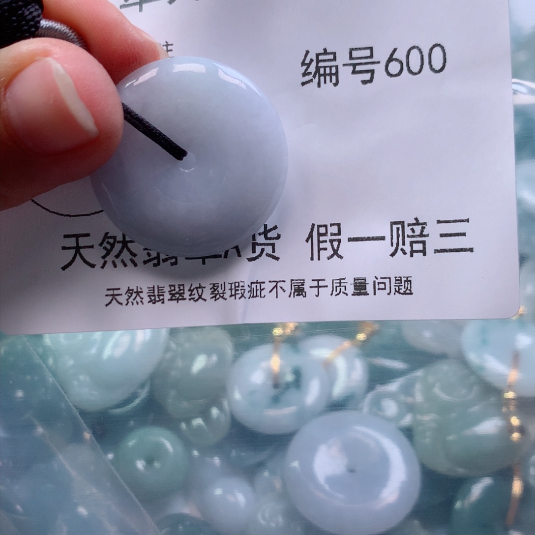 翡翠颈饰未镶嵌天然翡翠600