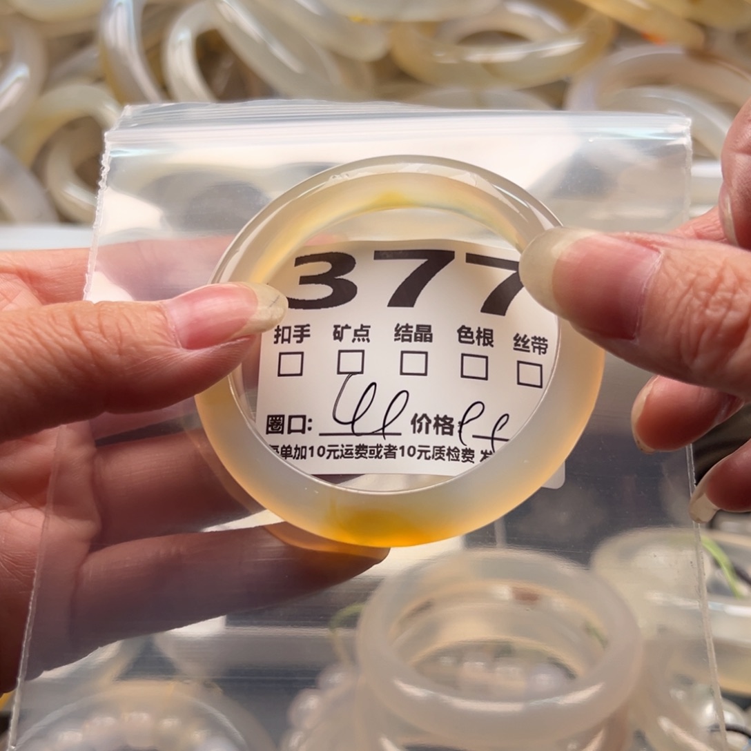玛瑙/玉髓手镯未镶嵌377