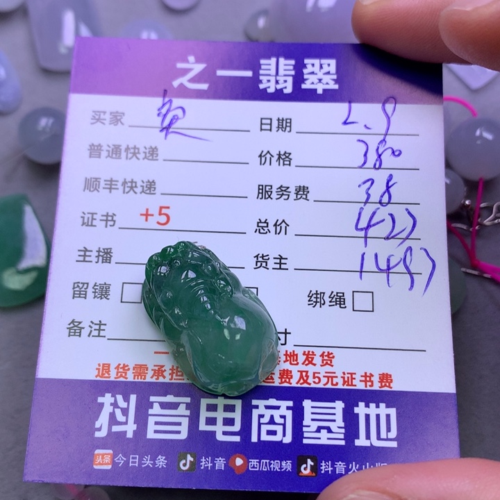 翡翠颈饰未镶嵌奕*