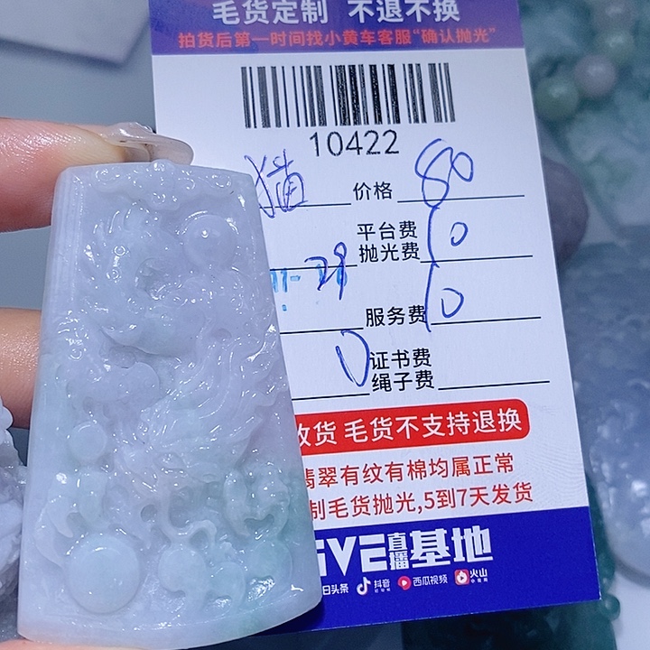 猫***策定制翡翠未镶嵌天光墟翡翠市场现金代购